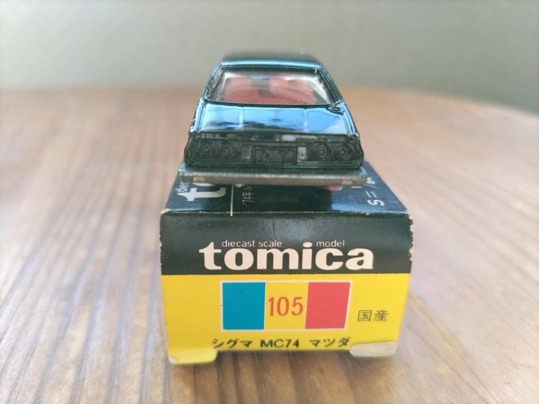 ミニカーショップ ケンボックス トミカ 黒箱☆61☆日産