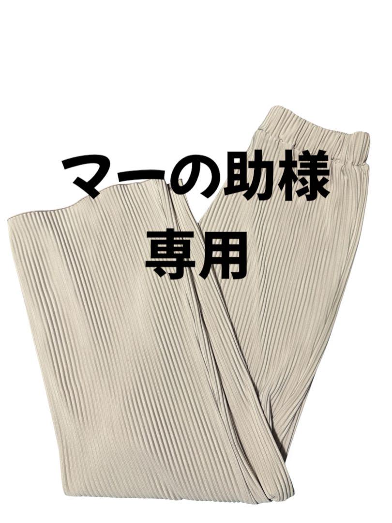 マーの助様　専用　パンツパンツ