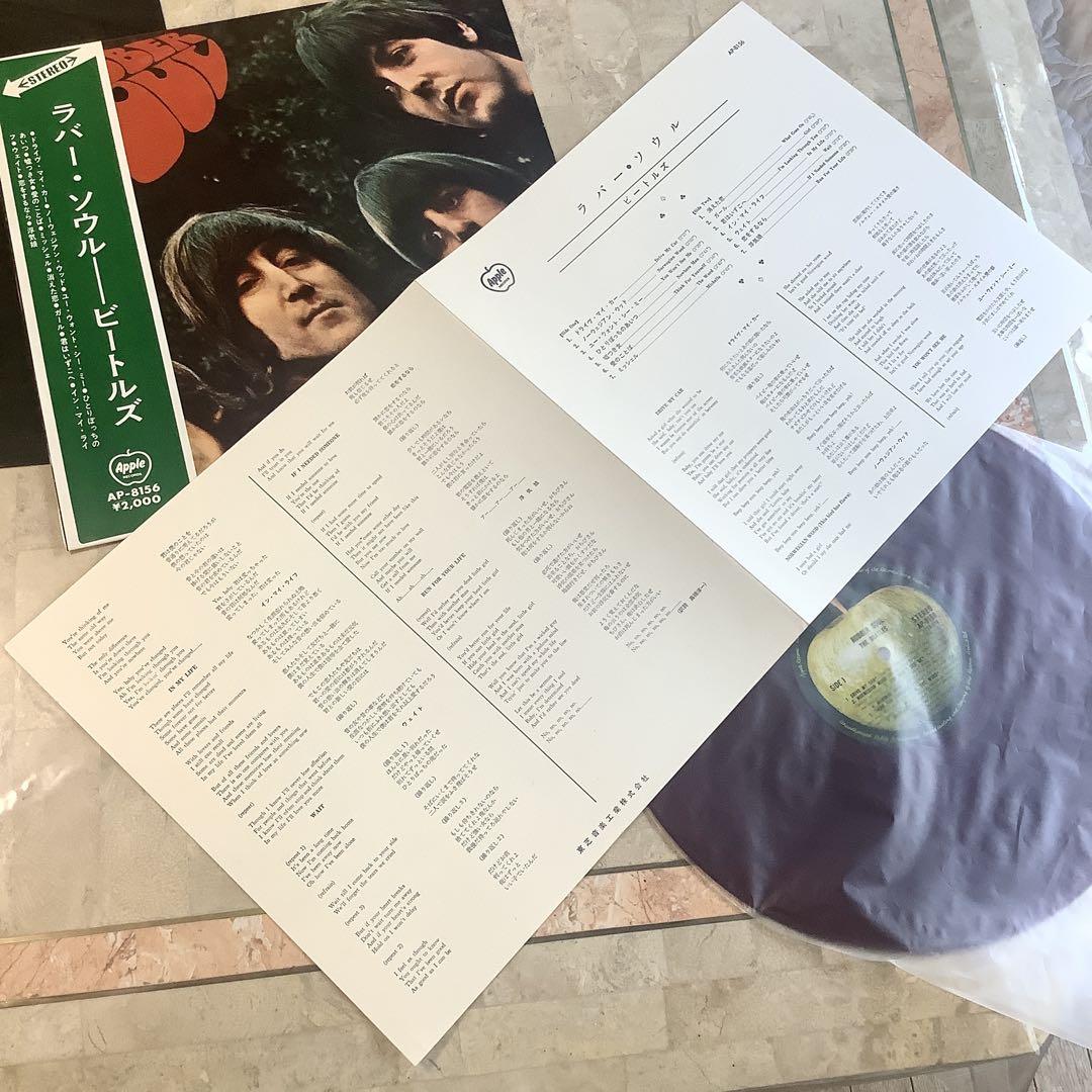 激レア極美品! 赤盤1970年発売 補充注文票付 ビートルズ ラバー
