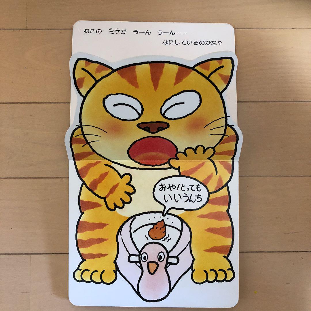 ひとりでうんちできるかな : おでかけ版 Amazon.co.jp: ひとりでうんちできるかな (あかちゃんのあそび
