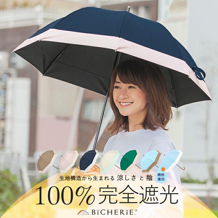 ホワイト系ホットセール 新品タグ付き BICHERIE.♡100%完全遮光 日傘 ピンク×ベージュ 傘 レディースホワイト系-WWW.PAVICAN.COM.BR ホワイト系ホットセール 新品タグ付き BICHERIE.♡100%完全遮光 日傘 ピンク×ベージュ 傘 レディースホワイト系-WWW.PAVICAN.COM.BR