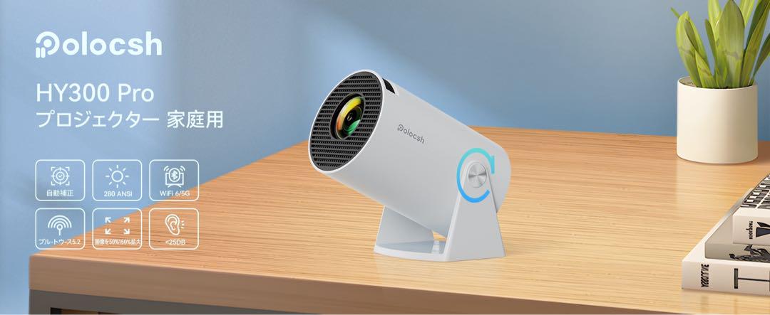 【週末限定価格】プロジェクター小型 【180°回転HiFiスピーカー内蔵】
