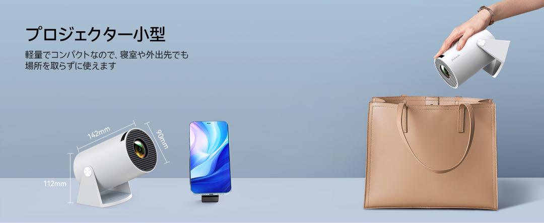 【週末限定価格】プロジェクター小型 【180°回転HiFiスピーカー内蔵】