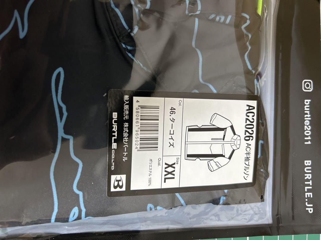 バートル　空調服　AC2026 半袖ブルゾン　ターコイズ　XXL