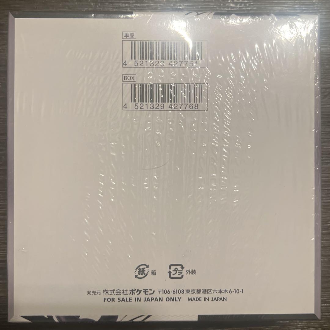 未開封 シュリンク付き 】 ブラックボルト 1BOX - メルカリ