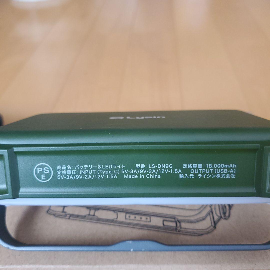 新品未使用 Lysin LEDランタン 18000mAh グリーン