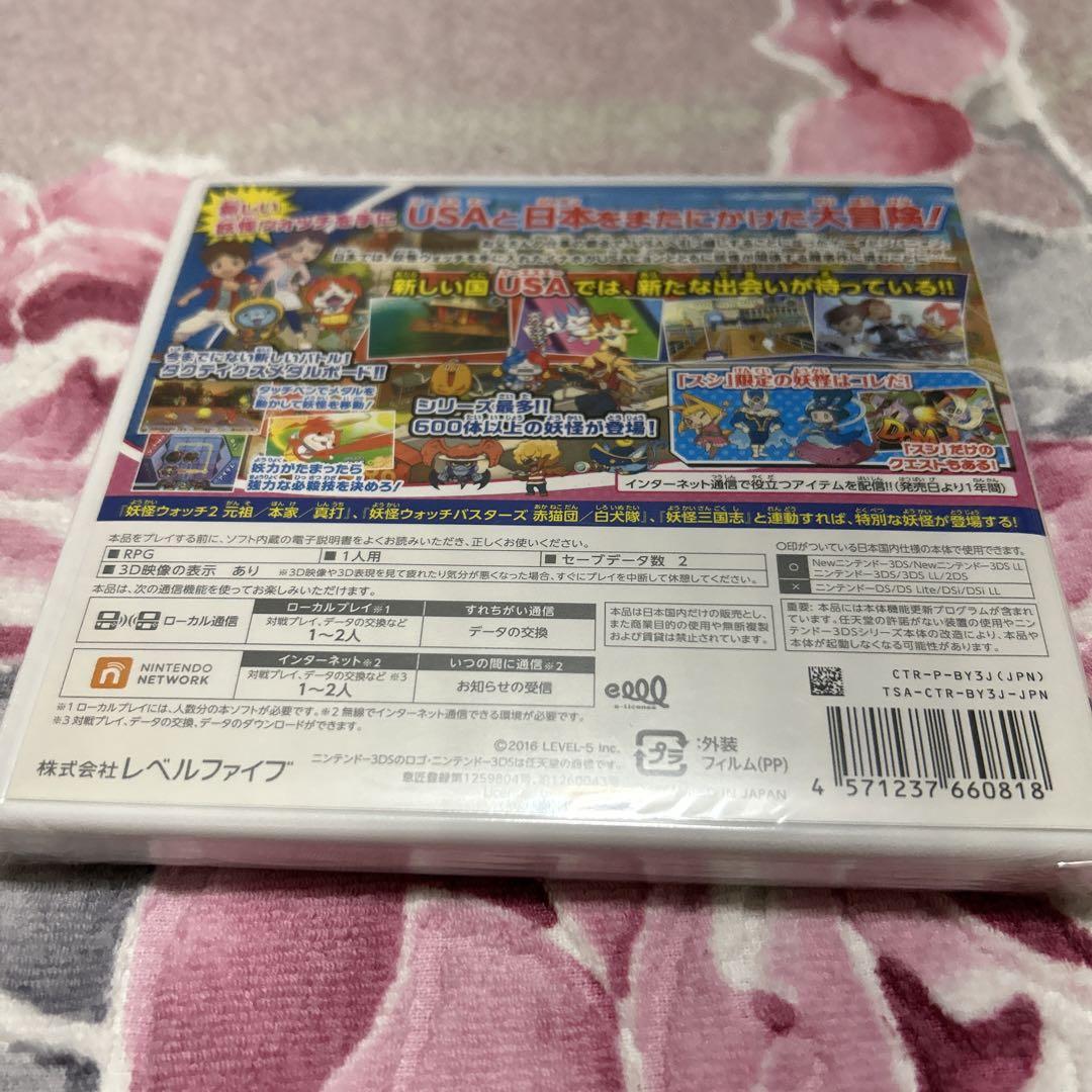 妖怪ウォッチ3  SUSHI  TEMPURA  3DSソフト