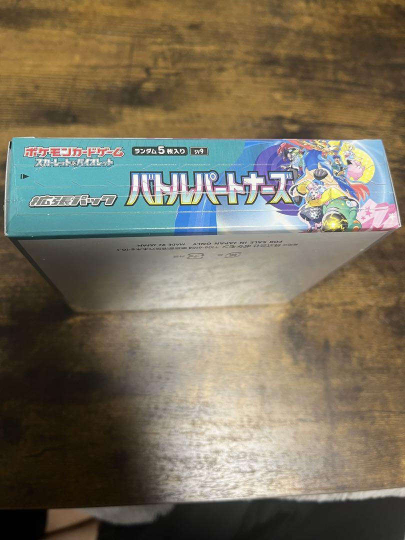 バトルパートナーズ　1BOX シュリンク付き　プロモカード付き