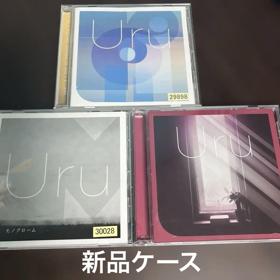 Uru レンタル CD 3枚セット モノクローム オリオンブルー