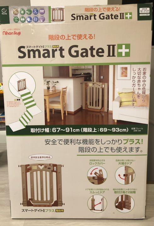 日本育児　スマートゲイト２プラス 階段用