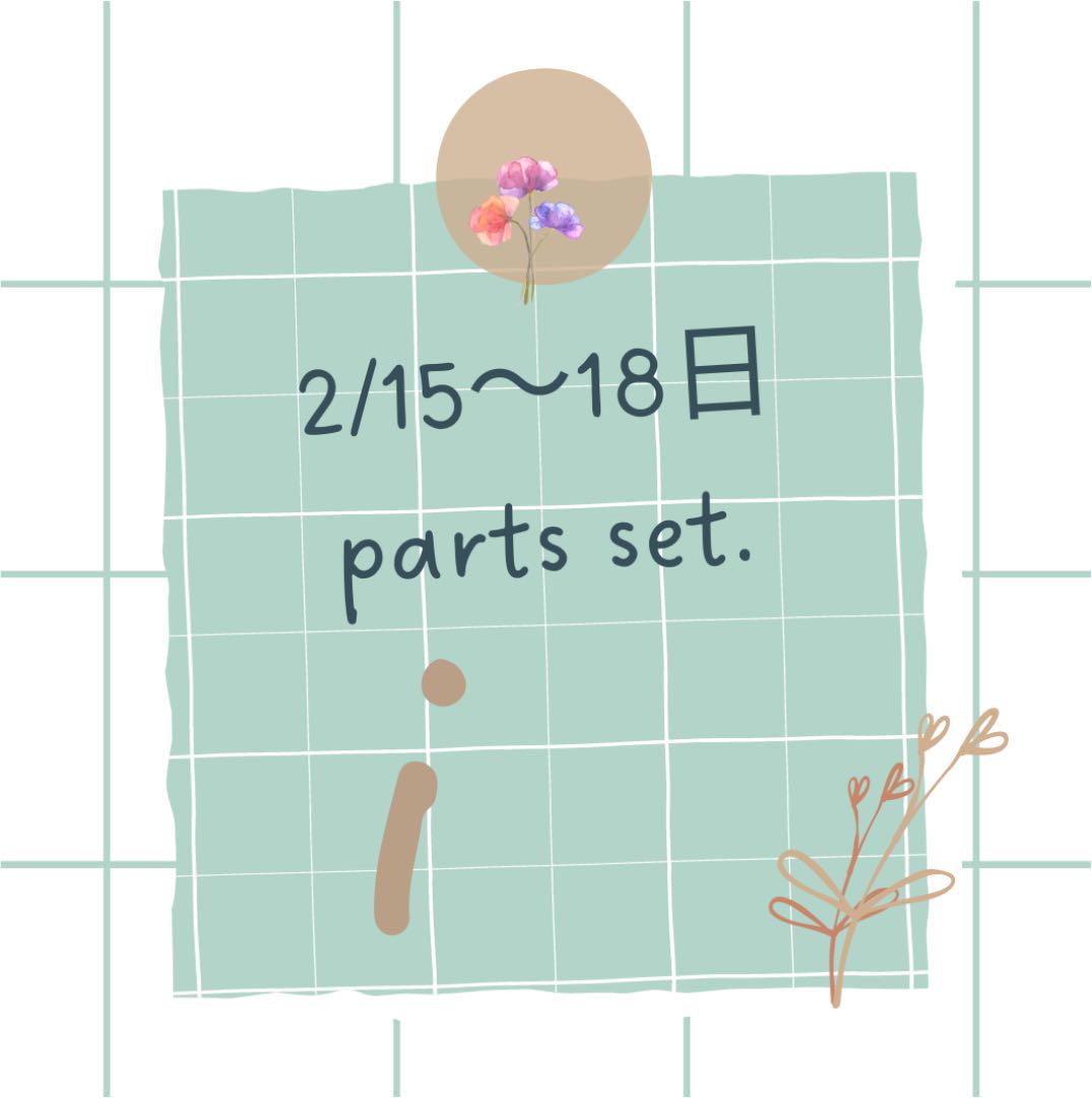 50%OFF! パーツセット I - www.shinjoji-nursery.ed.jp 50%OFF! パーツセット I - www.shinjoji-nursery.ed.jp