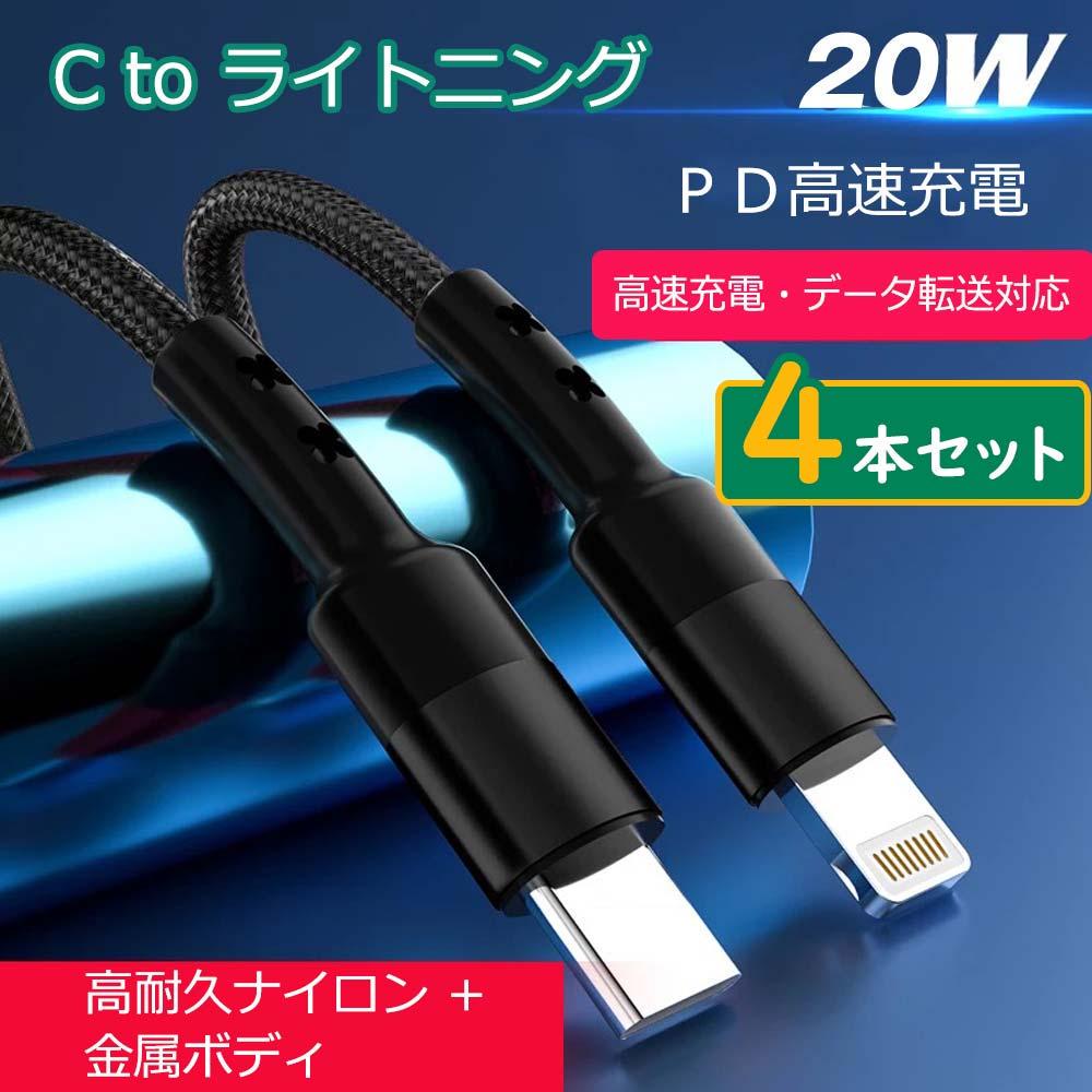 1m4本 タイプC to ライトニングケーブル 充電 純正品同等 <LA> 6