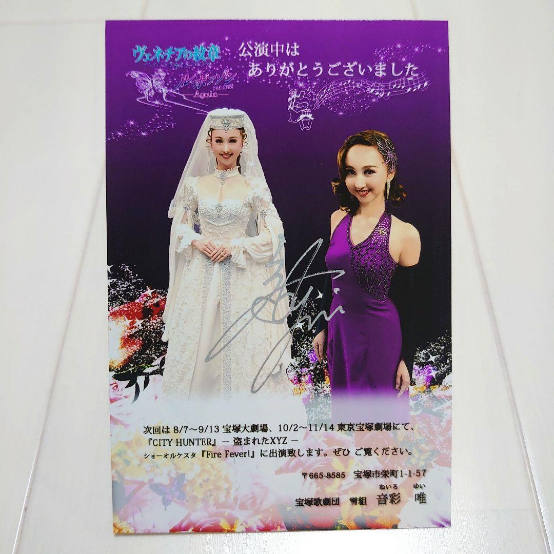 雪組大好き様 専用(*^^*) 雪組大好き様 専用(*^^*)