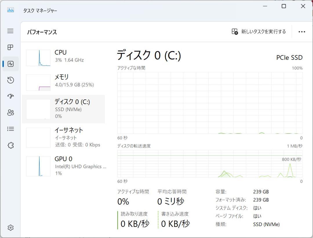 13.3型 dynabook G83/DN 8世代 i5 16GB　オフィス付き