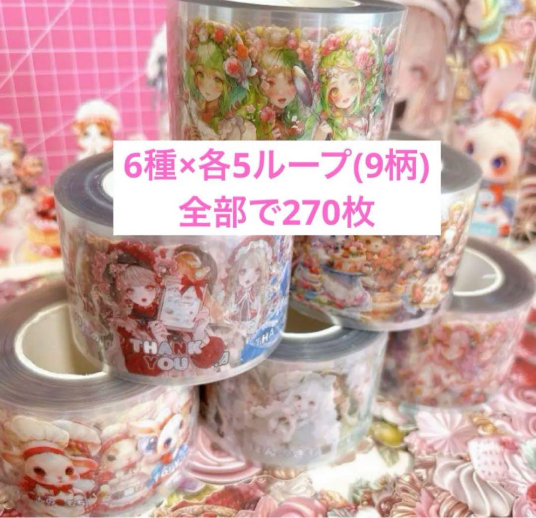 ブルドッグ様専用 nene様 リトルガールストーリー ロールシール