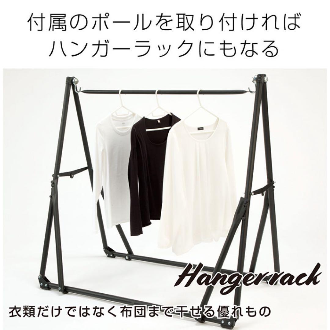 物干しになる3WAYハンモック