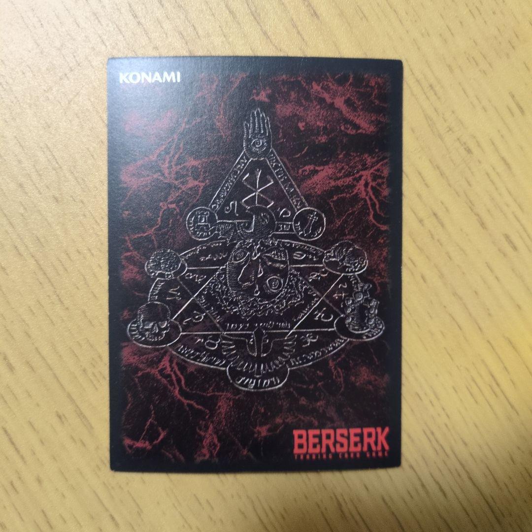 ベルセルク TCG ケルピー BK1 097/160 パラレルレア - メルカリ