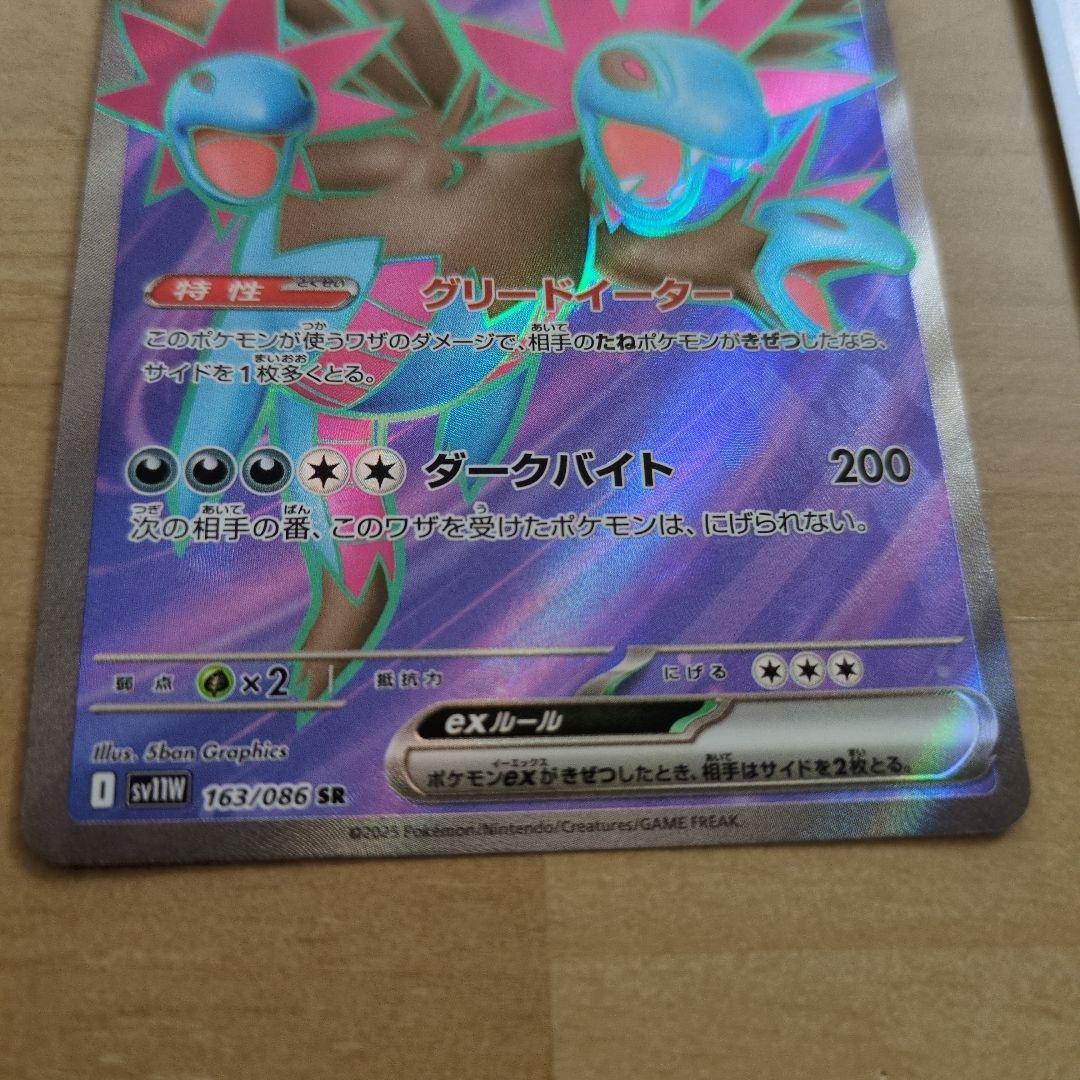 サザンドラEX 330HP ポケモンカード - メルカリ