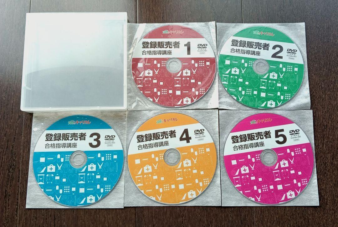 最旬トレンドパンツ 登録販売者 合格指導書セット 語学・辞書・学習参考書 語学・辞書・学習参考書