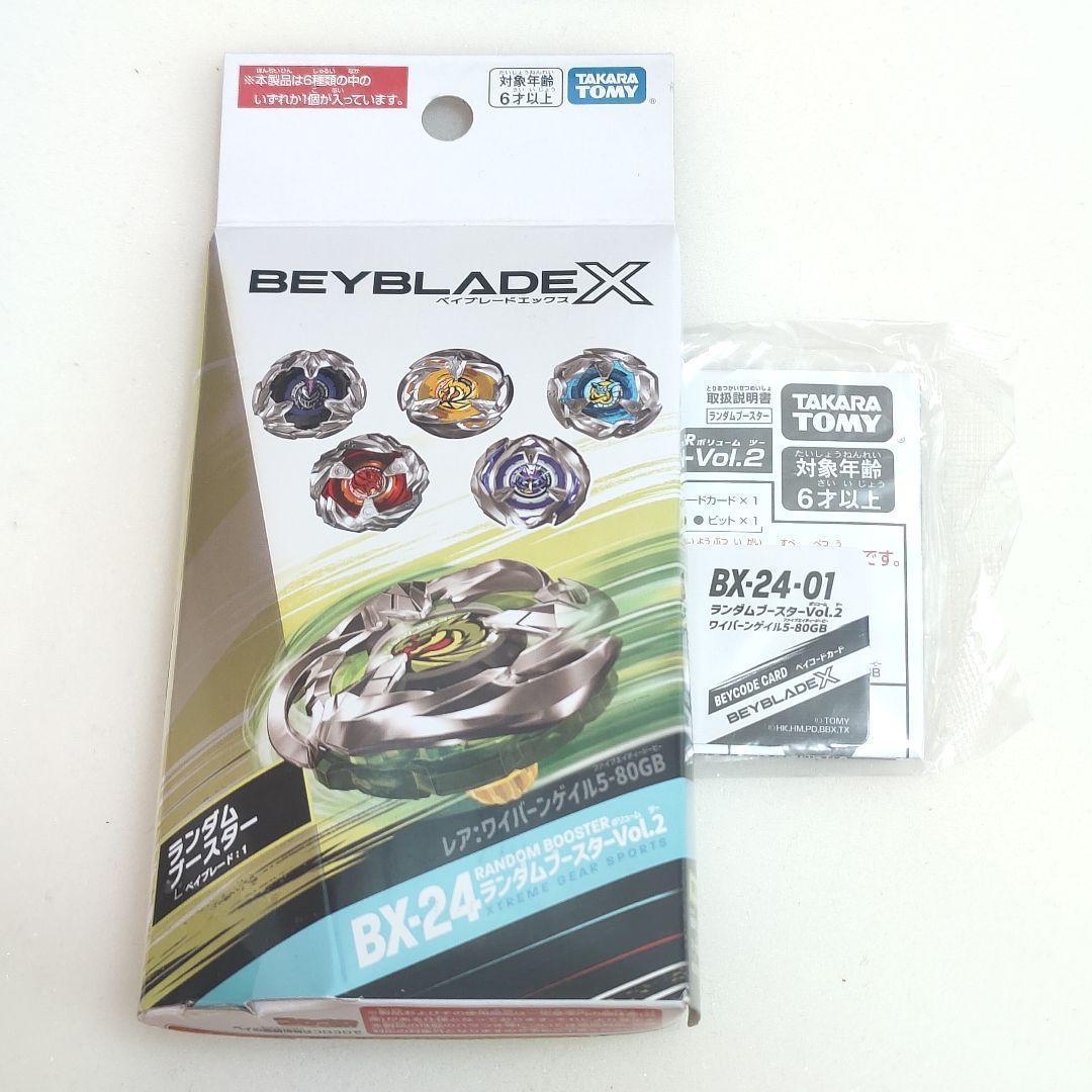 新品・匿名】ワイバーンゲイル5-80GB ベイブレードX BX-24