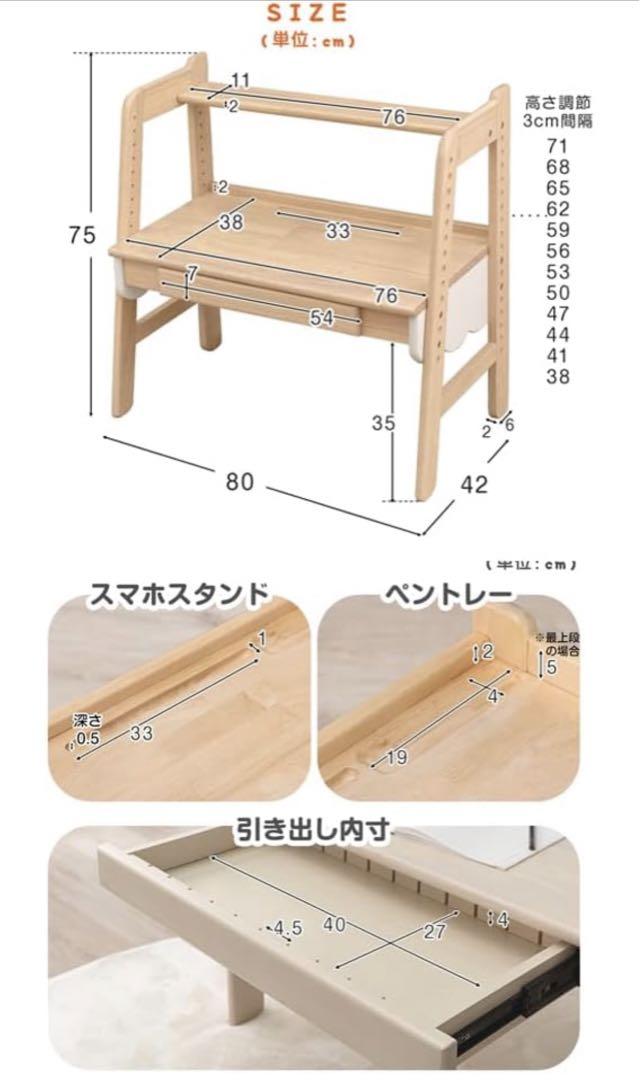 【訳あり品】ハイ＆ローデスク 高さ調整 12段階　キッズデスク　天然木