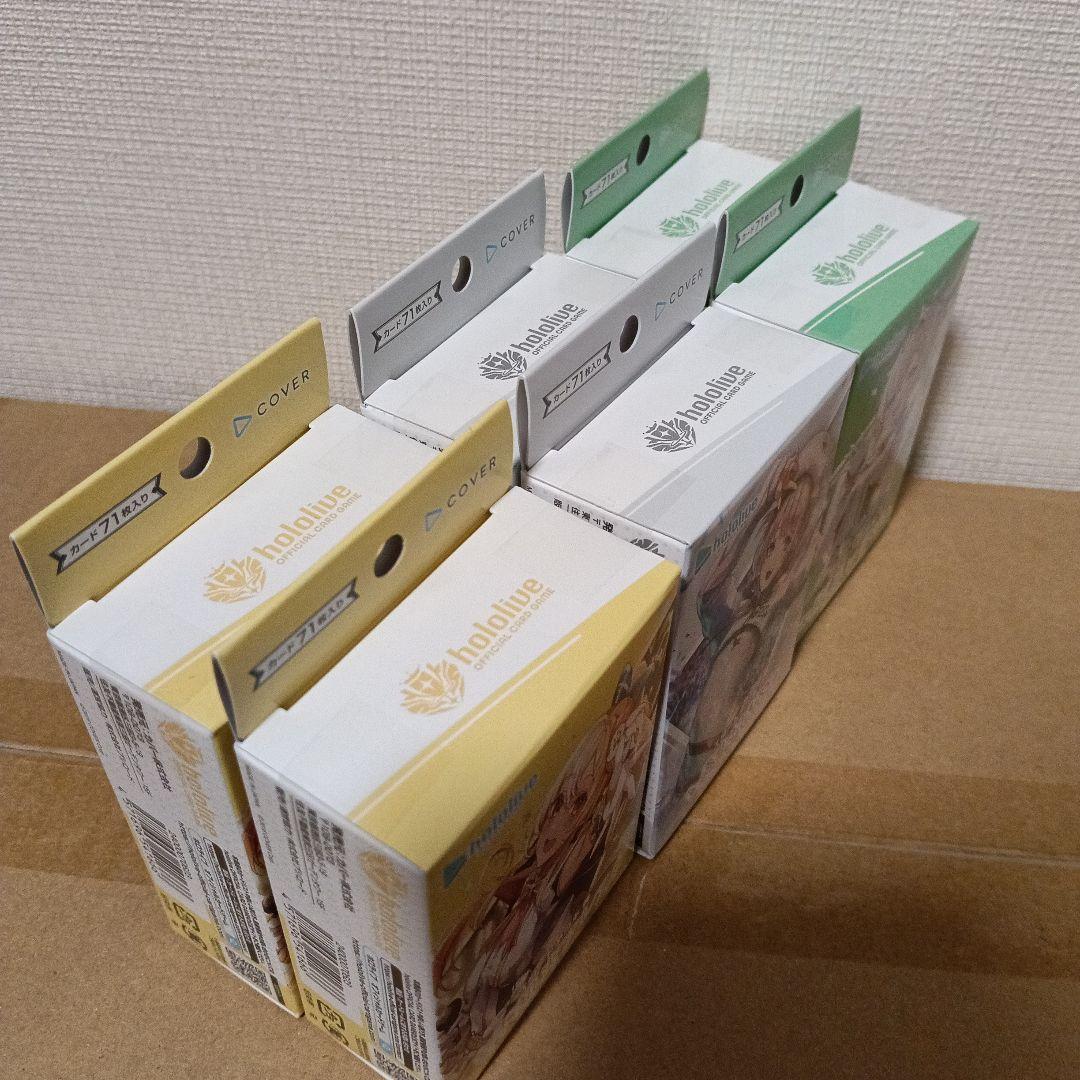 ホロライブカード　ホロカ　スタートデッキ　3種類各2セット　計6点