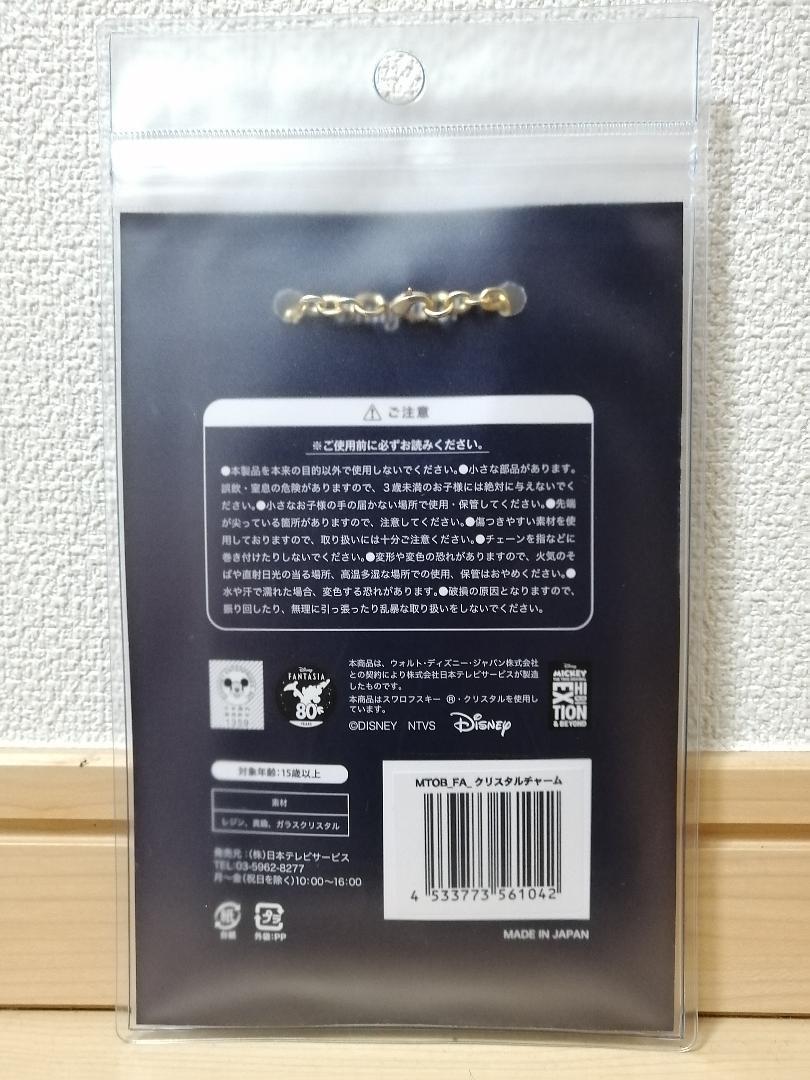注目ショップ 新品未使用 ミッキーマウス展限定 クリスタルチャーム dopf.ui.ac.id 注目ショップ 新品未使用 ミッキーマウス展限定 クリスタルチャーム dopf.ui.ac.id