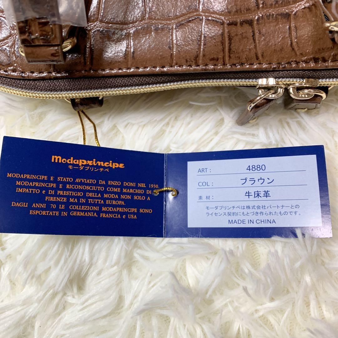 modaprincipe モーダプリンチペ 2WAYバッグ 良好 ブラウン