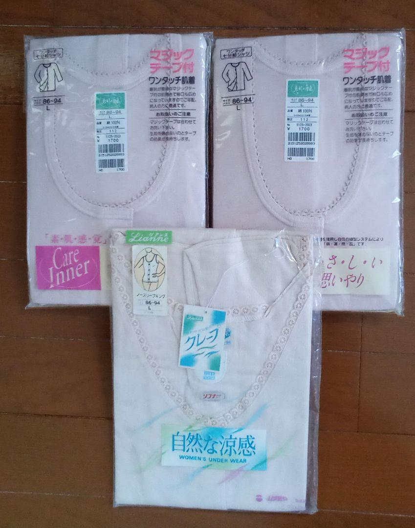 ワンタッチ肌着シャツ