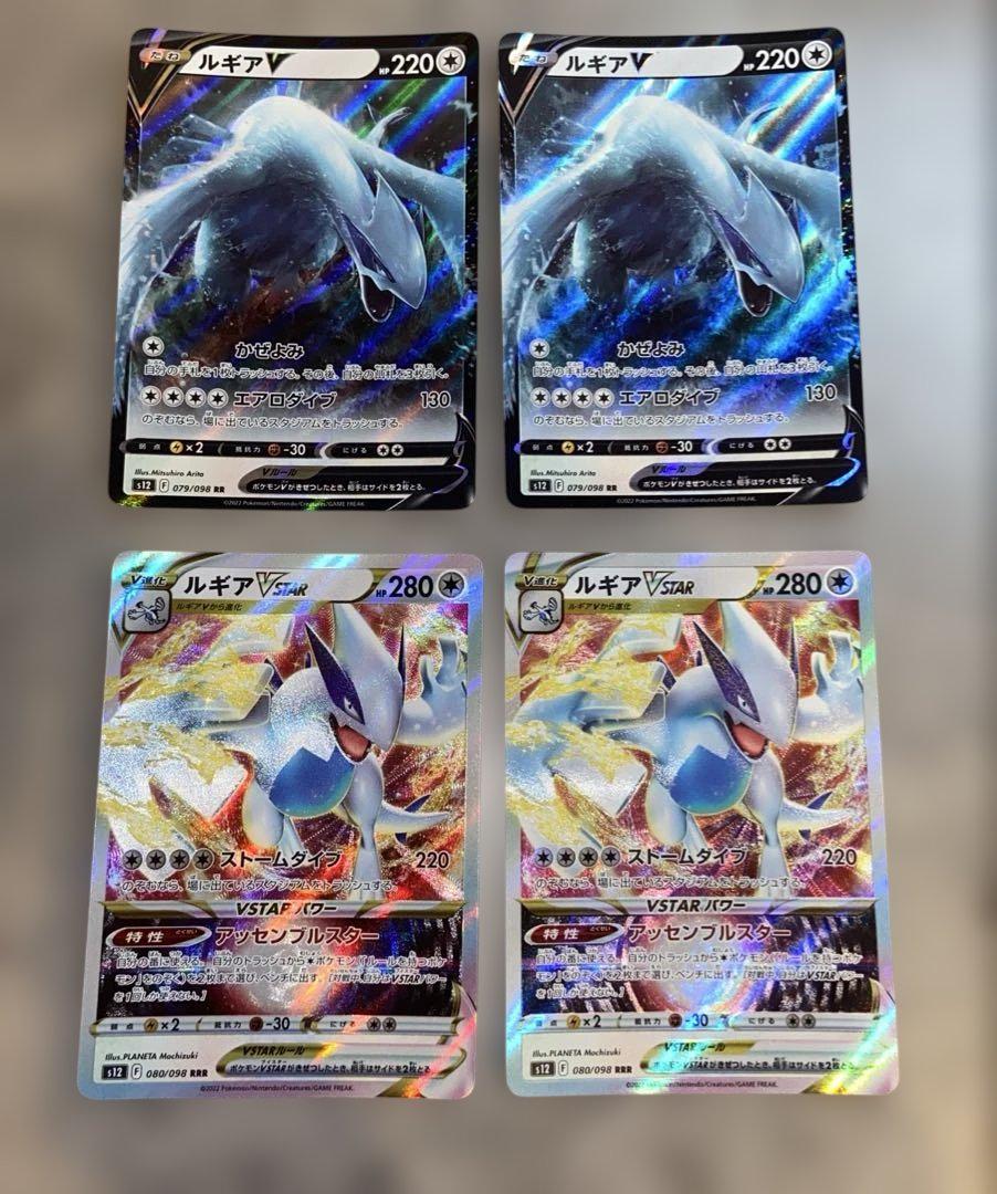 ポケモンカード ルギアv vstar 4枚 - メルカリ