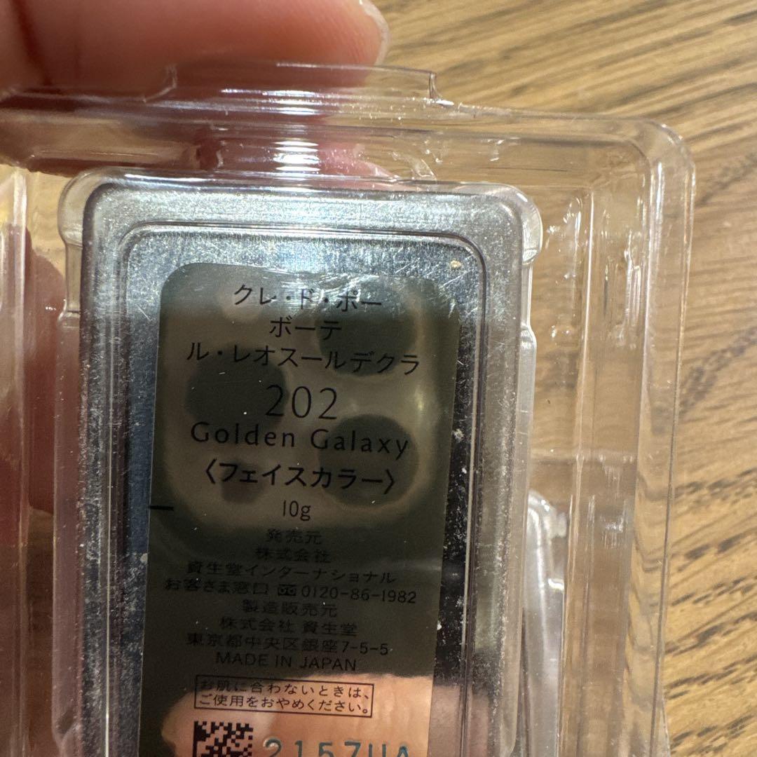 クレドポーボーテ　ル　レオスールデクラ　2色セット