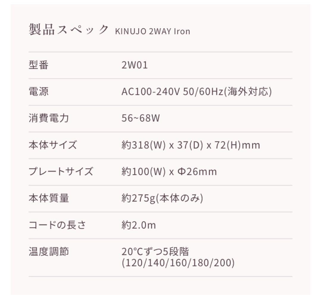 【新品未開封】KINUJO 2WAY IRON カール&ストレートヘアアイロン 【新品未開封】KINUJO 2WAY IRON カール&ストレートヘアアイロン