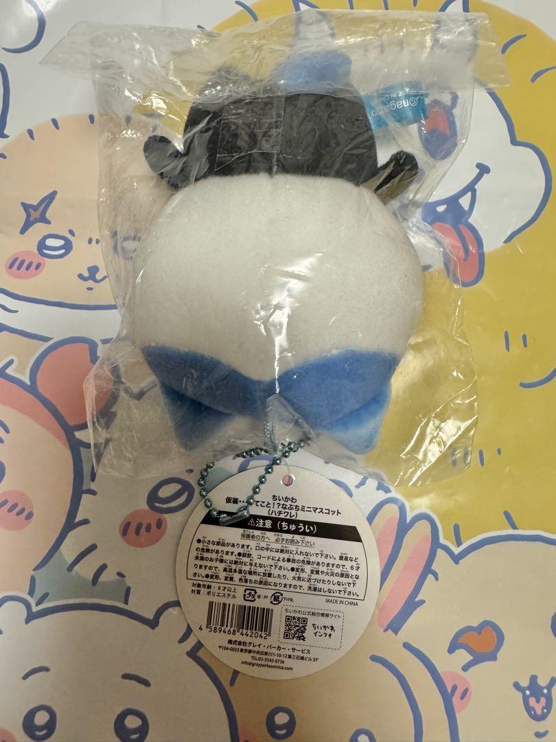ちいかわ 仮装…ってこと！？なぷちミニマスコット ガイコツ