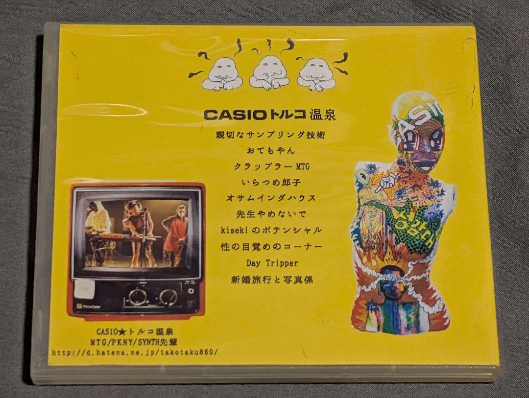 CASIOトルコ温泉 CD