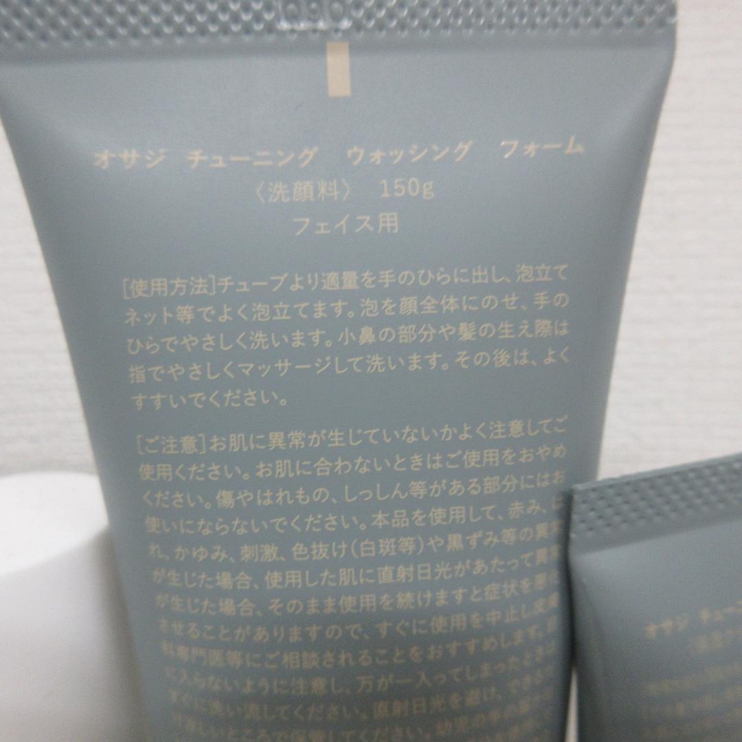 オサジ 5点 セット オサジ 5点 セット