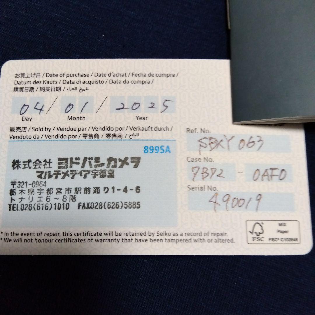 SEIKOアストロン ASTRON SBXY063