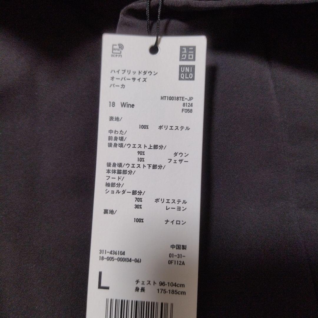 UNIQLO ＋J ハイブリッドダウンパーカー Lサイズ