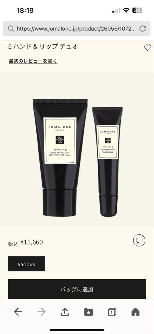 JO MALONE ジョーマローン E ハンド & リップ デュオ