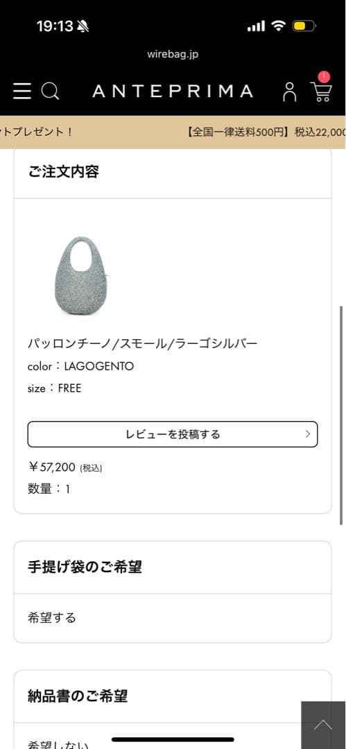 アンテプリマ　パッロンチーノ