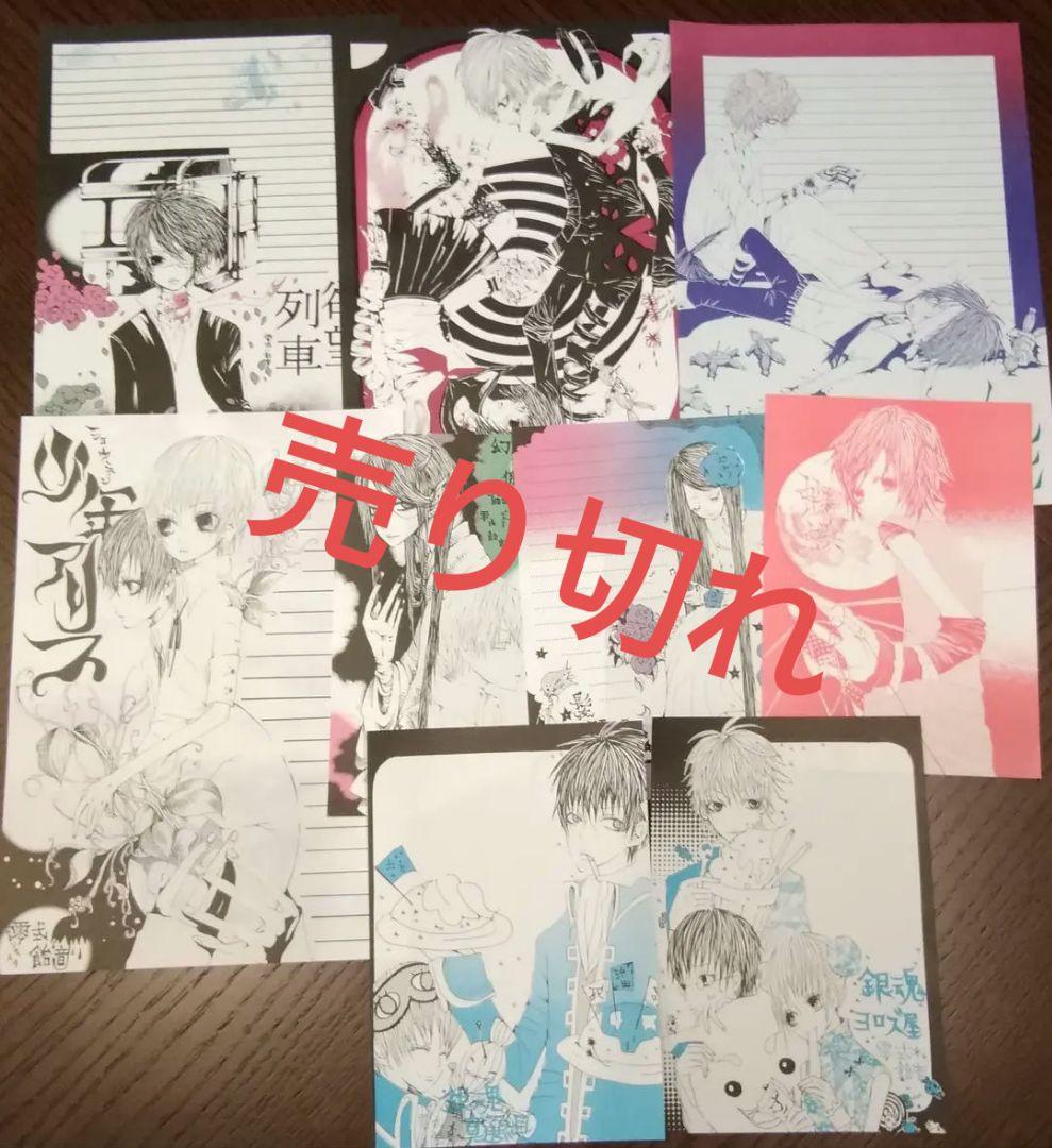 同人便箋まとめ売り　900枚↑ 同人便箋まとめ売り 900枚↑の通販 by とむりん's shop｜ラクマ