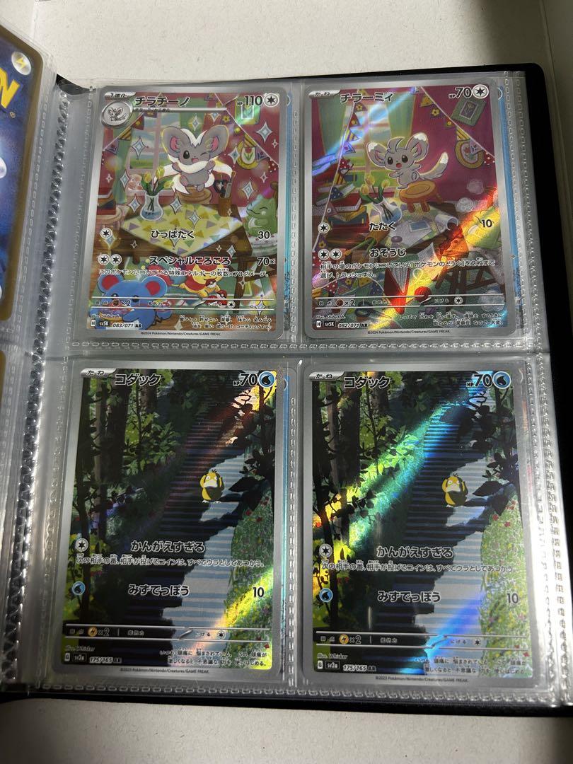 ポケモンカード引退品　arセット