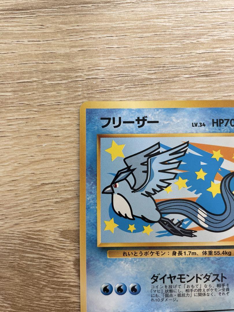 ANAポケモンジェット'99就航記念　そらをとぶピカチュウ　フリーザー