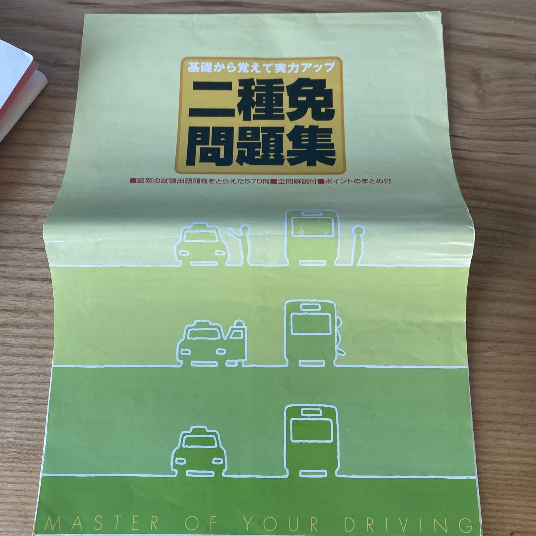 学科教本＆問題集 中国語版 (汉语版) 2024年4月改訂版 | エイト