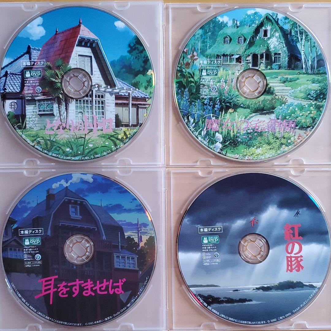 ジブリ となりのトトロ・他3セット《HDリマスター》 本編ディスク(DVD