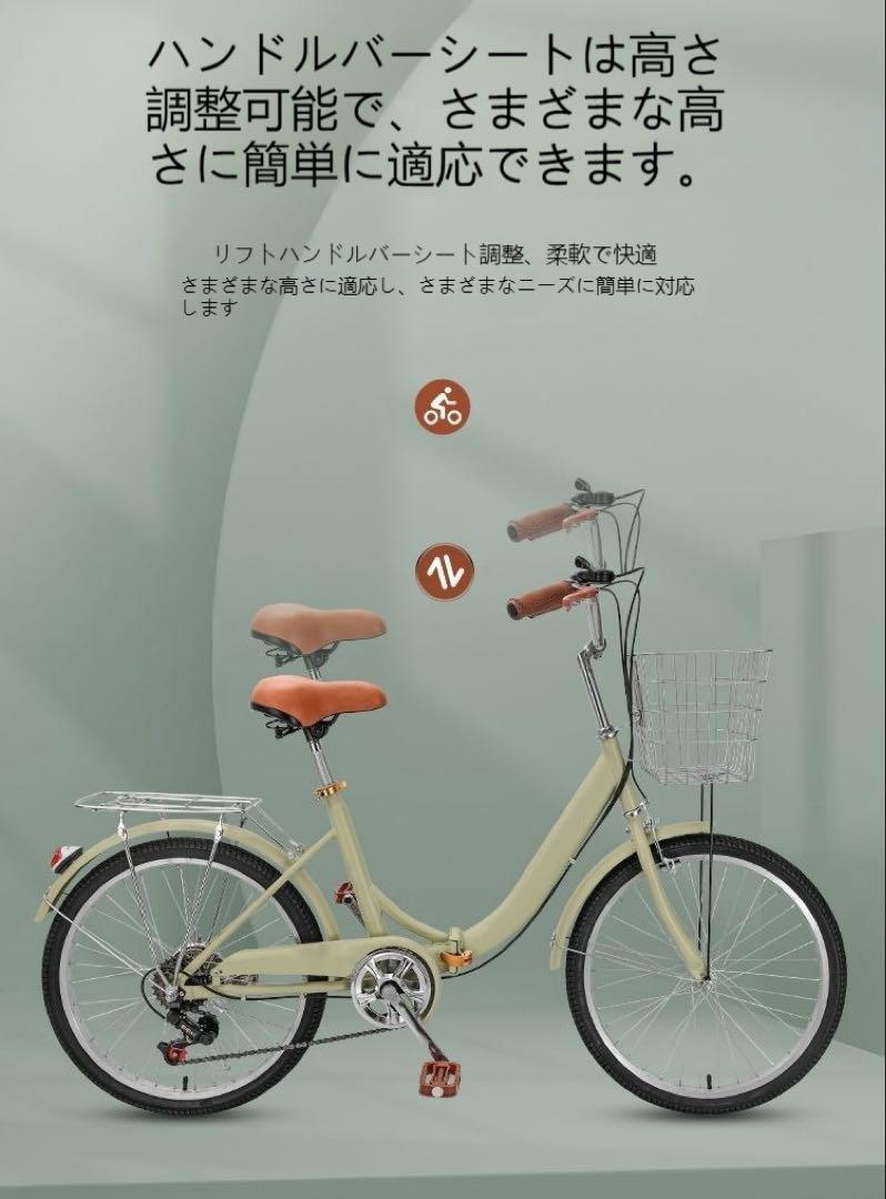 折りたたみ自転車／7ギア／バスケット+キャリア付