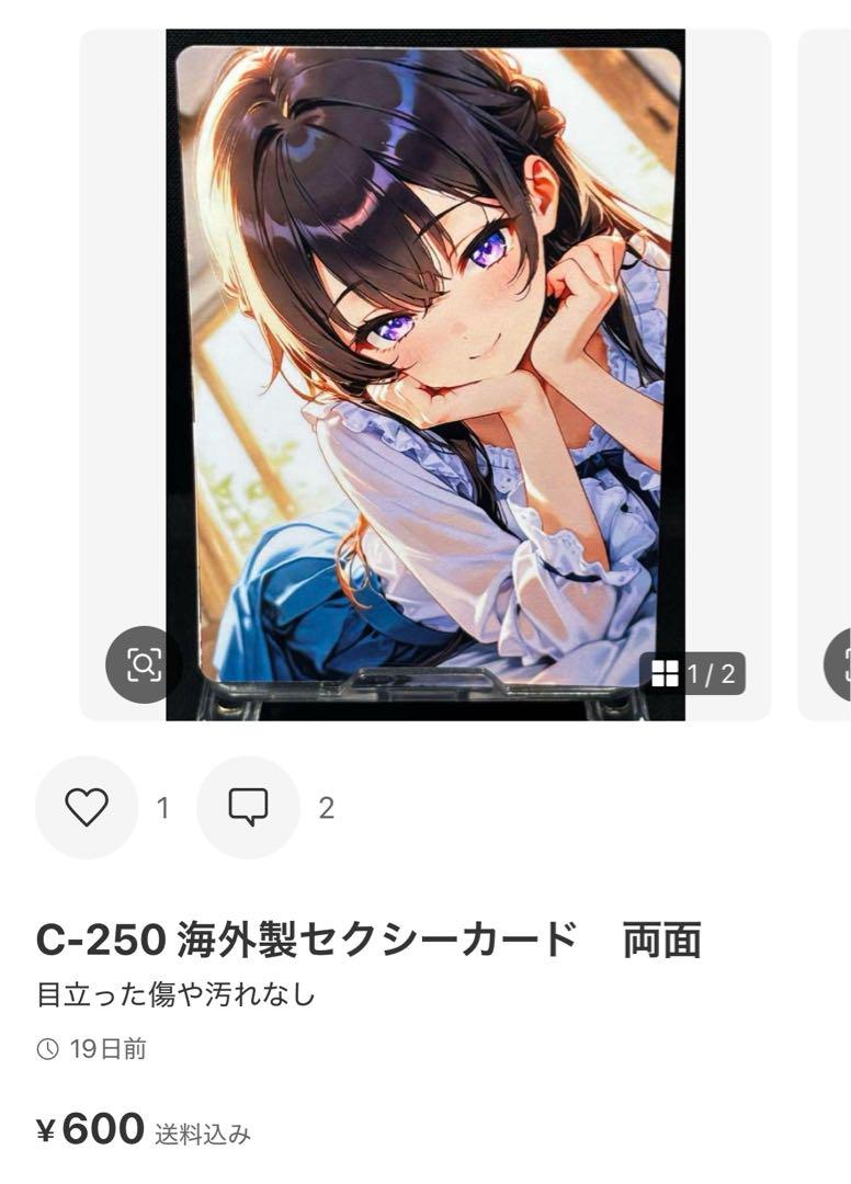 『ユウ』