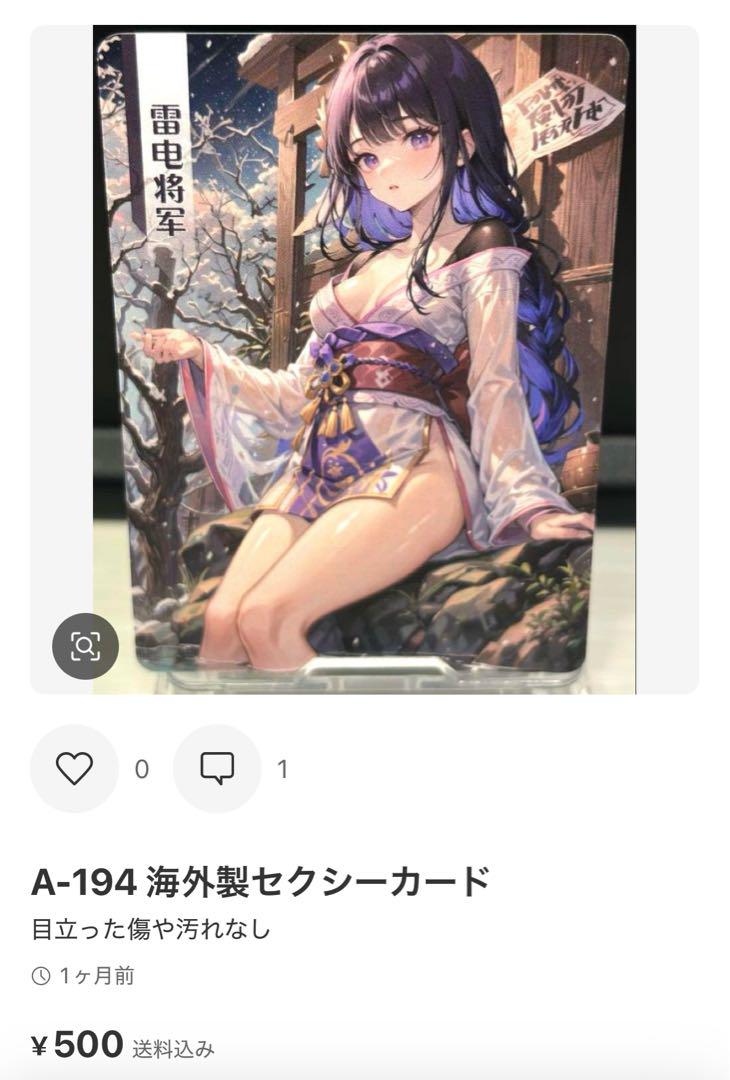 『ユウ』