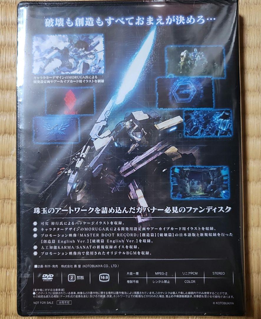 コトブキヤ　ヘキサギア　マスターブートレコードBOX