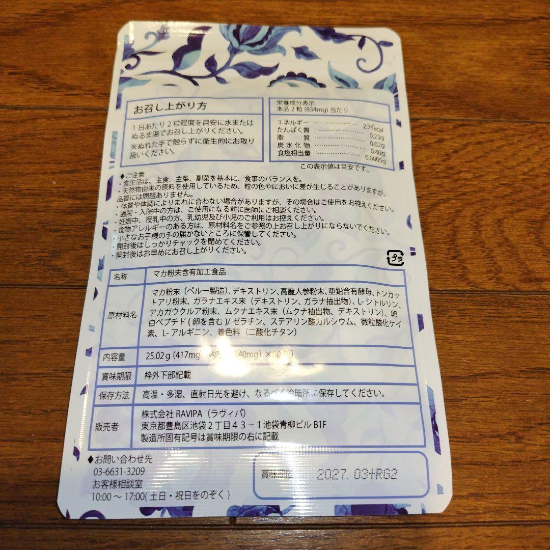 ZUKACHIN ズッカチン 60粒 1袋 新品未開封 サプリ【新品・未開封】 by