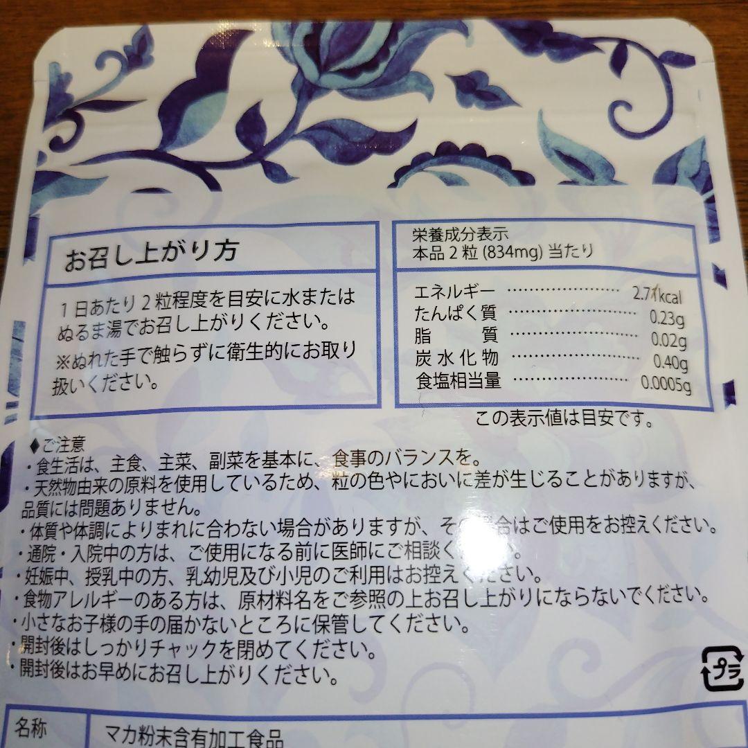 ZUKACHIN ズッカチン 60粒 1袋 新品未開封 サプリ【新品・未開封】 by